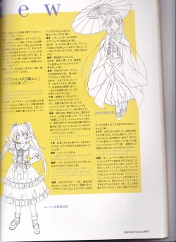 Page 93 of princess waltz artbook