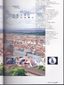 Page 9 of princess waltz artbook