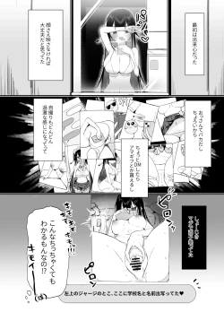 Page 4 of Namaiki Shojo ga Ero Aka no Nakami o Oji-san ni Tokutei Sarechau Hanashi