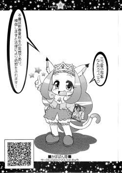 Page 33 of Lucky Tick 2 - Meatball