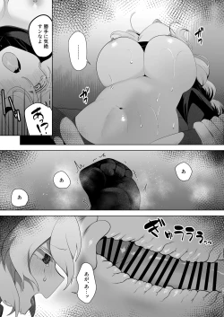 Page 19 of Kimi ga Kurushimi, Hateru made.