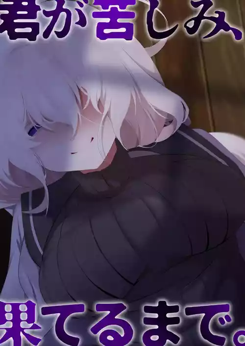 Download Kimi ga Kurushimi, Hateru made.