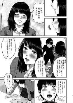 Page 28 of Ikenaikoto