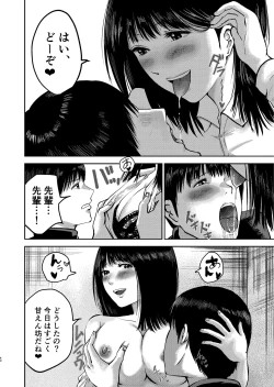 Page 43 of Ikenaikoto