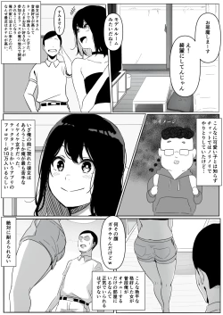 Page 4 of Yariman Monogatari