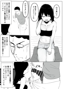 Page 8 of Yariman Monogatari