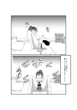 Page 31 of Uchida-san wa Onegai Sareru to Kotowarenai