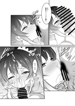 Page 36 of Uchida-san wa Onegai Sareru to Kotowarenai