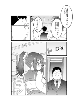 Page 5 of Uchida-san wa Onegai Sareru to Kotowarenai