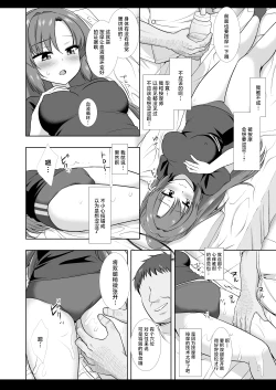 Page 10 of Yuuka Massage | 给优香按个摩