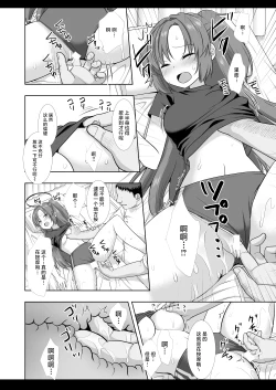 Page 12 of Yuuka Massage | 给优香按个摩