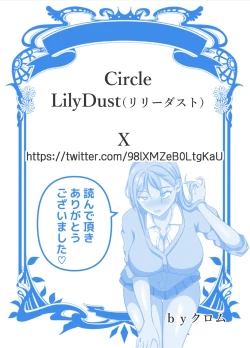 Page 114 of Hentai Yuri Onnachan