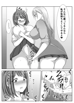 Page 19 of Hentai Yuri Onnachan