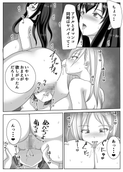 Page 37 of Hentai Yuri Onnachan