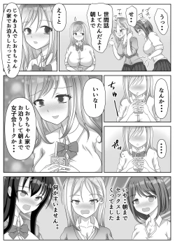 Page 51 of Hentai Yuri Onnachan