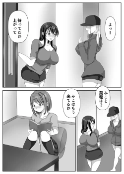 Page 55 of Hentai Yuri Onnachan