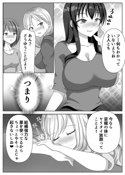 Page 66 of Hentai Yuri Onnachan