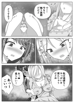 Page 70 of Hentai Yuri Onnachan