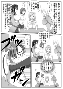 Page 7 of Hentai Yuri Onnachan