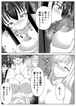 Page 80 of Hentai Yuri Onnachan