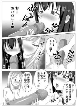 Page 87 of Hentai Yuri Onnachan
