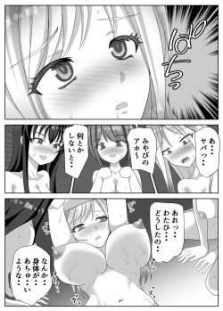 Page 96 of Hentai Yuri Onnachan
