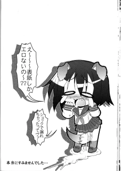 Page 24 of Lucky Tick 3 - Melonpan