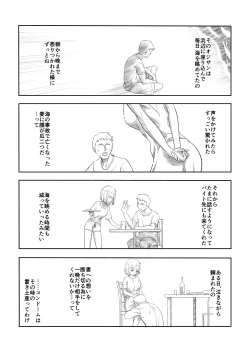 Page 11 of Shiawase ni Naritai kara