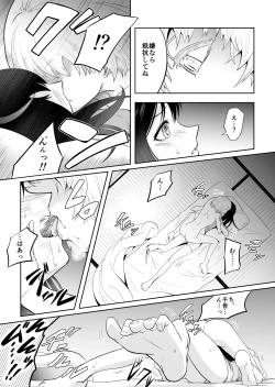 Page 15 of Yonagichi ni Otomari