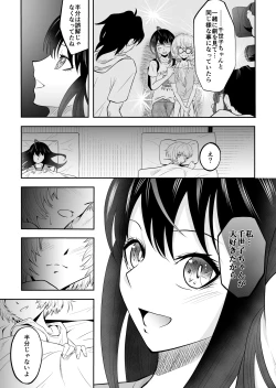 Page 7 of Yonagichi ni Otomari