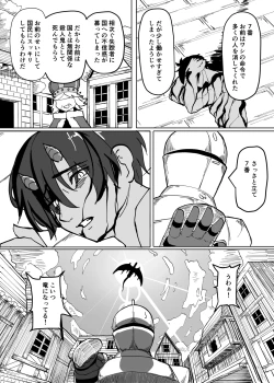 Page 16 of Ano Yoru ga Ichiban no Shiawase datta kara Hakugai Ryuu Musume to Genkai Koroshi-ya Jingo Wasurete Kemono Ecchi