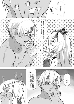 Page 30 of Ano Yoru ga Ichiban no Shiawase datta kara Hakugai Ryuu Musume to Genkai Koroshi-ya Jingo Wasurete Kemono Ecchi