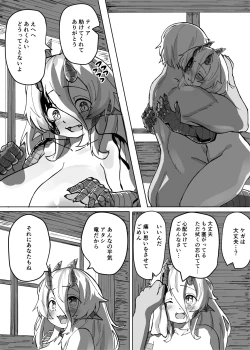 Page 33 of Ano Yoru ga Ichiban no Shiawase datta kara Hakugai Ryuu Musume to Genkai Koroshi-ya Jingo Wasurete Kemono Ecchi