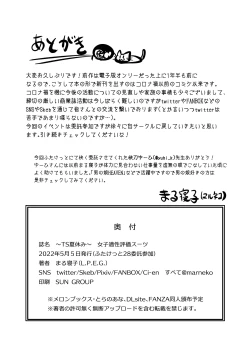 Page 45 of Joshi Tekisei Hyouka Suit