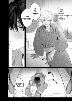 Page 11 of Shokuba no Ikemen Eigyou wa Risou no Kainushi-sama 5 | The Handsome Salesman At Work Is An Ideal Master 5