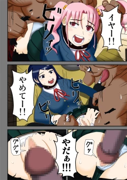 Page 11 of Ryakudatsu no Hoshi