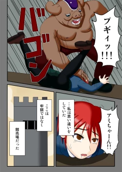 Page 23 of Ryakudatsu no Hoshi