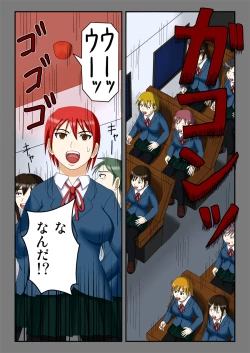 Page 2 of Ryakudatsu no Hoshi