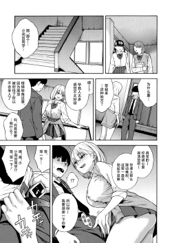 Page 14 of Bitch Gal Sanshimal Harem Sakusei 1-2