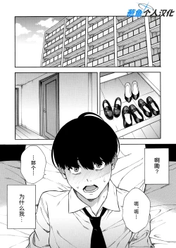 Page 2 of Bitch Gal Sanshimal Harem Sakusei 1-2