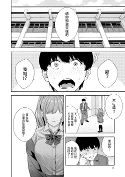 Page 52 of Bitch Gal Sanshimal Harem Sakusei 1-2