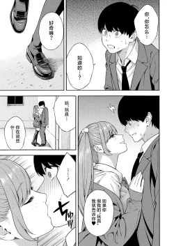 Page 53 of Bitch Gal Sanshimal Harem Sakusei 1-2