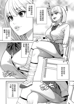 Page 5 of Bitch Gal Sanshimal Harem Sakusei 1-2