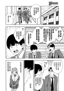 Page 60 of Bitch Gal Sanshimal Harem Sakusei 1-2