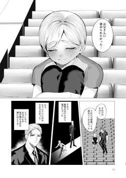 Page 12 of Twilight Zone 3