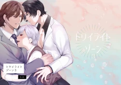 Page 1 of Twilight Zone 3