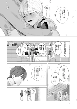 Page 20 of Twilight Zone 3