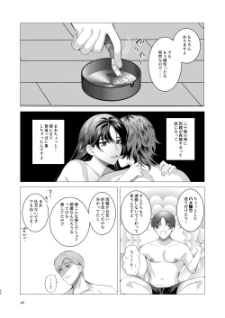 Page 45 of Twilight Zone 3