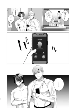 Page 51 of Twilight Zone 3