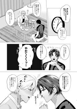 Page 6 of Twilight Zone 3